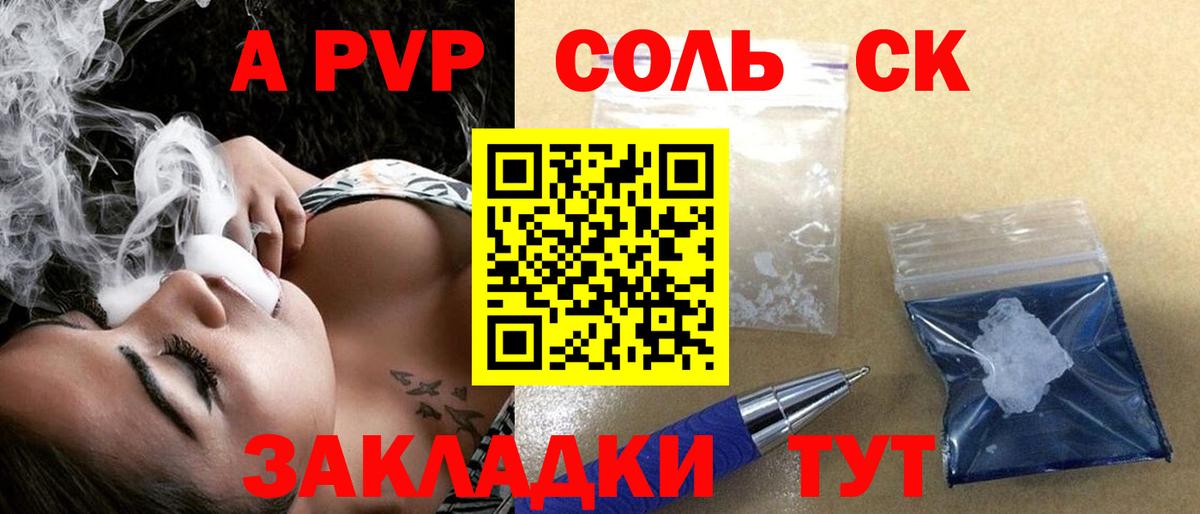 Alpha PVP Соль Майкоп