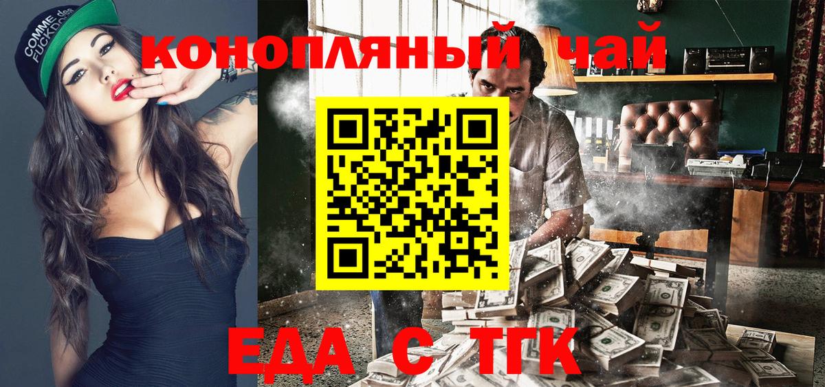 Canna-Cookies конопля  Вход с VPN  Майкоп 