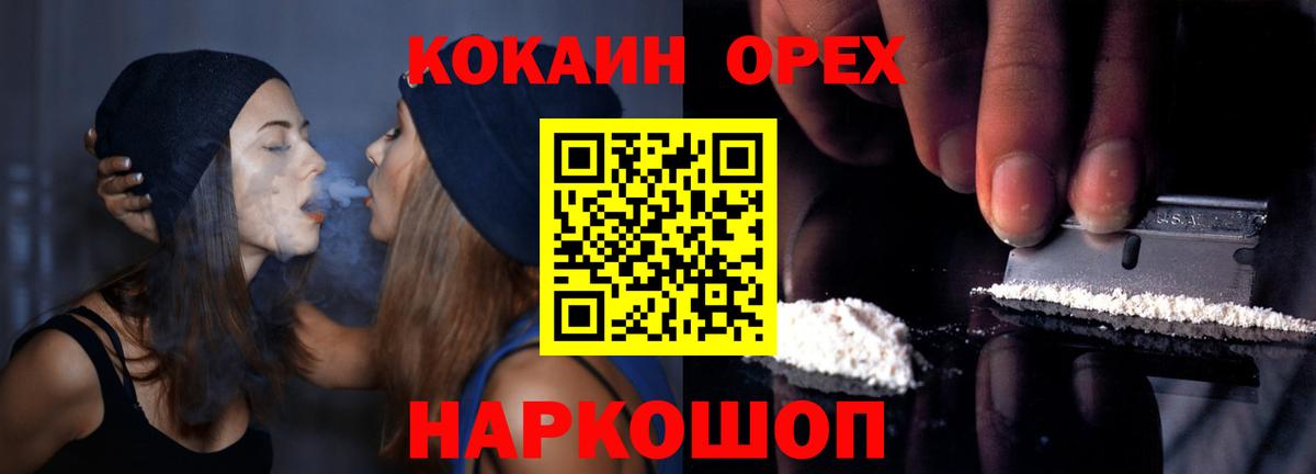 Майкоп  Кокаин FishScale  Cocaine  Вход с VPN 