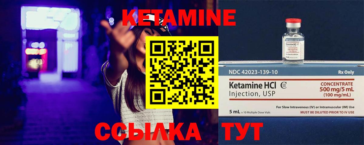 КЕТАМИН ketamine  КЕТАМИН VHQ  Вход с VPN  Майкоп 