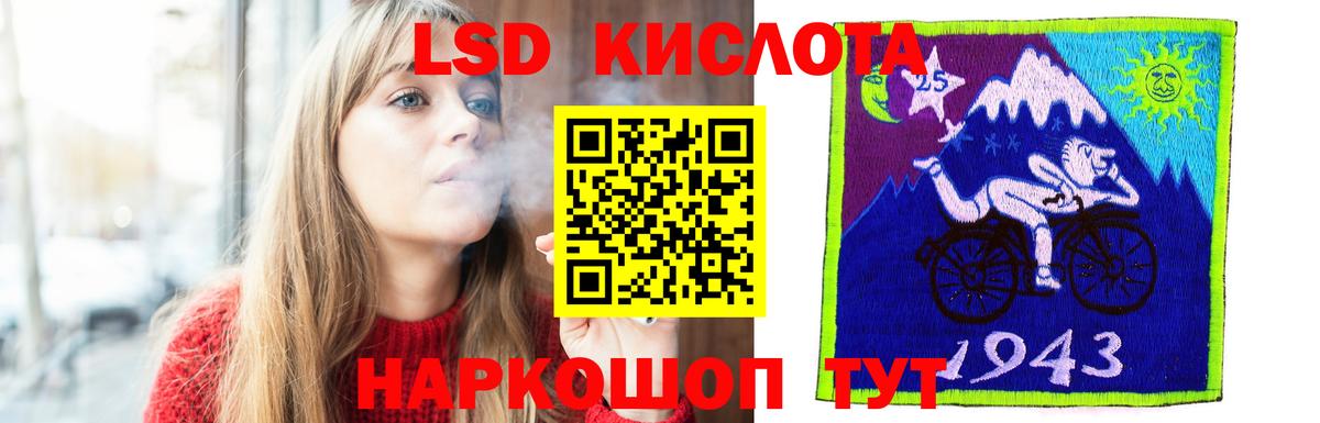 LSD-25 экстази кислота  Вход с VPN  LSD-25 экстази кислота  Майкоп 
