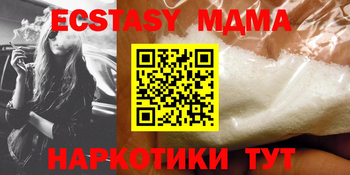 Майкоп  MDMA молли  Вход с VPN  MDMA молли 