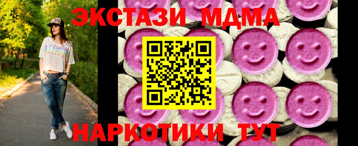 MDMA crystal Майкоп