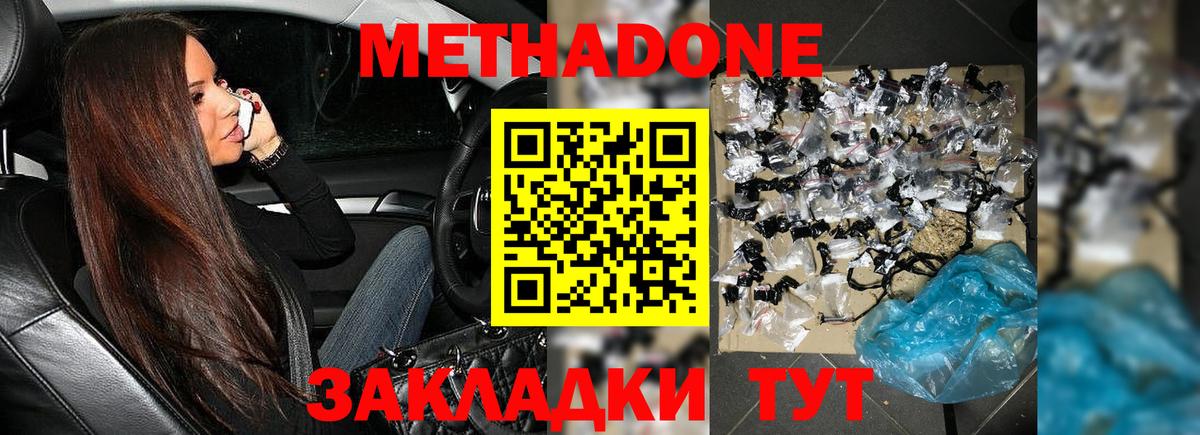 МЕТАДОН VHQ Майкоп