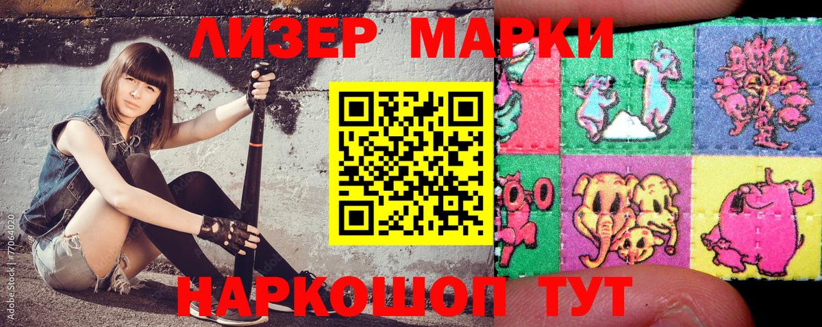 Марки NBOMe 1,5мг  Вход с VPN  Майкоп 