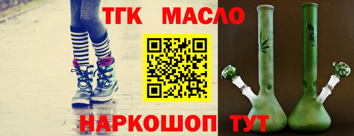 ТГК концентрат  ТГК Wax  Майкоп  Вход с VPN 